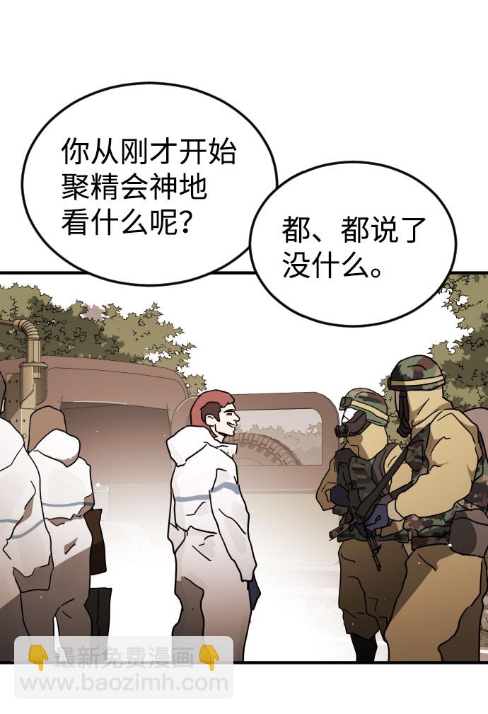 末日危機 - 第66話(2/3) - 6