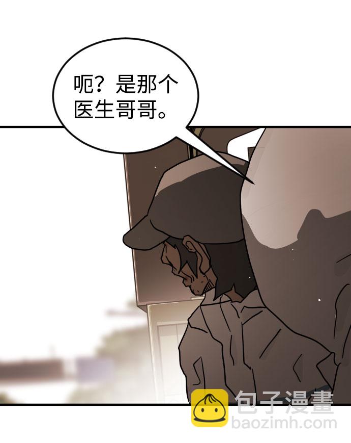 末日危機 - 第66話(3/3) - 5