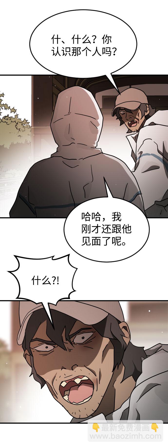 末日危機 - 第66話(3/3) - 1