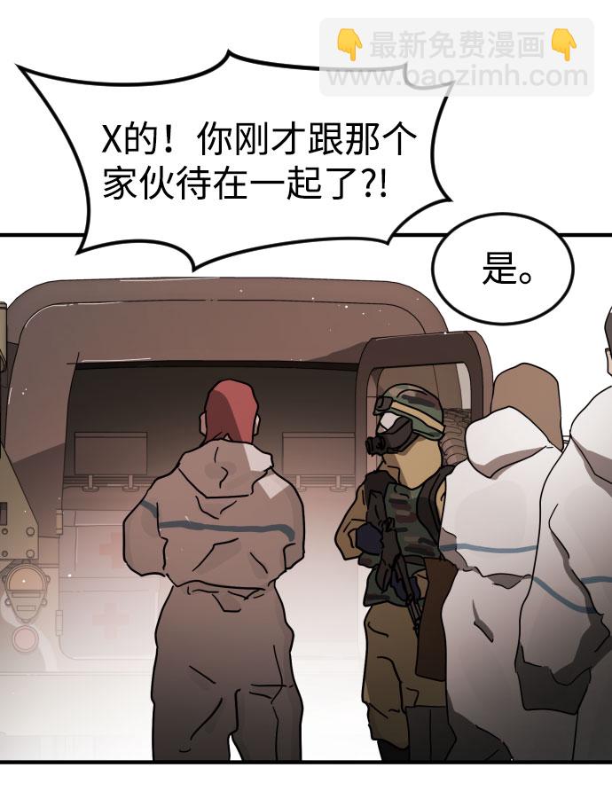 末日危機 - 第66話(3/3) - 2