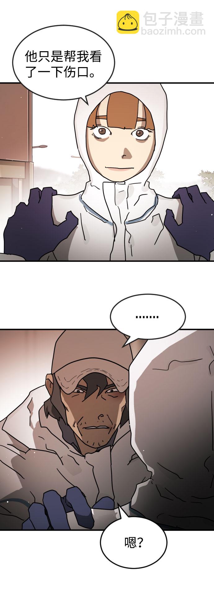 末日危機 - 第66話(3/3) - 4