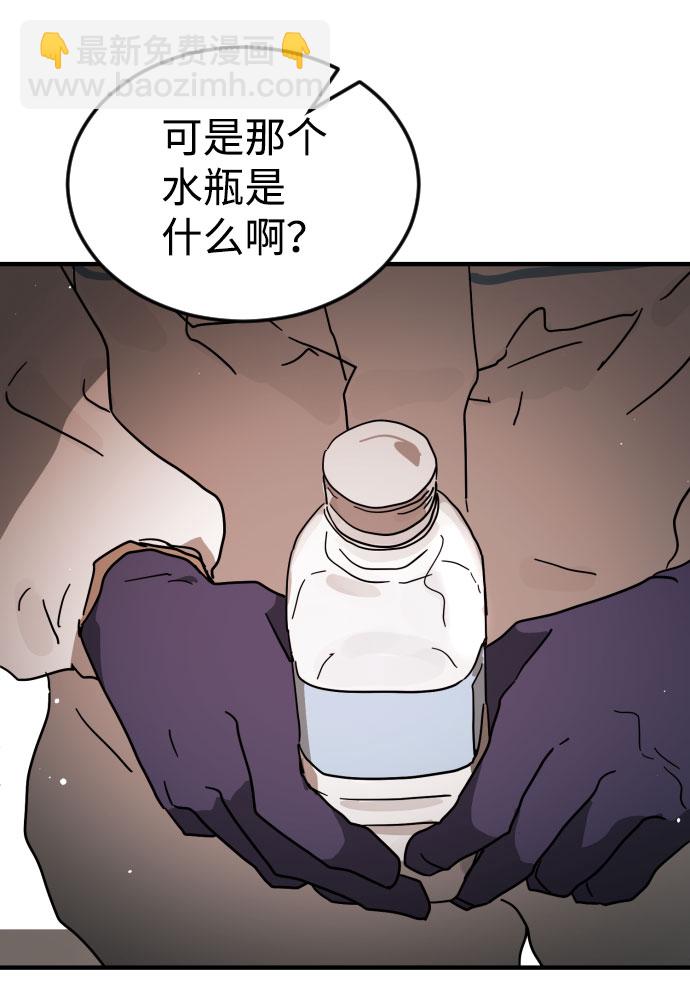 末日危機 - 第66話(3/3) - 5