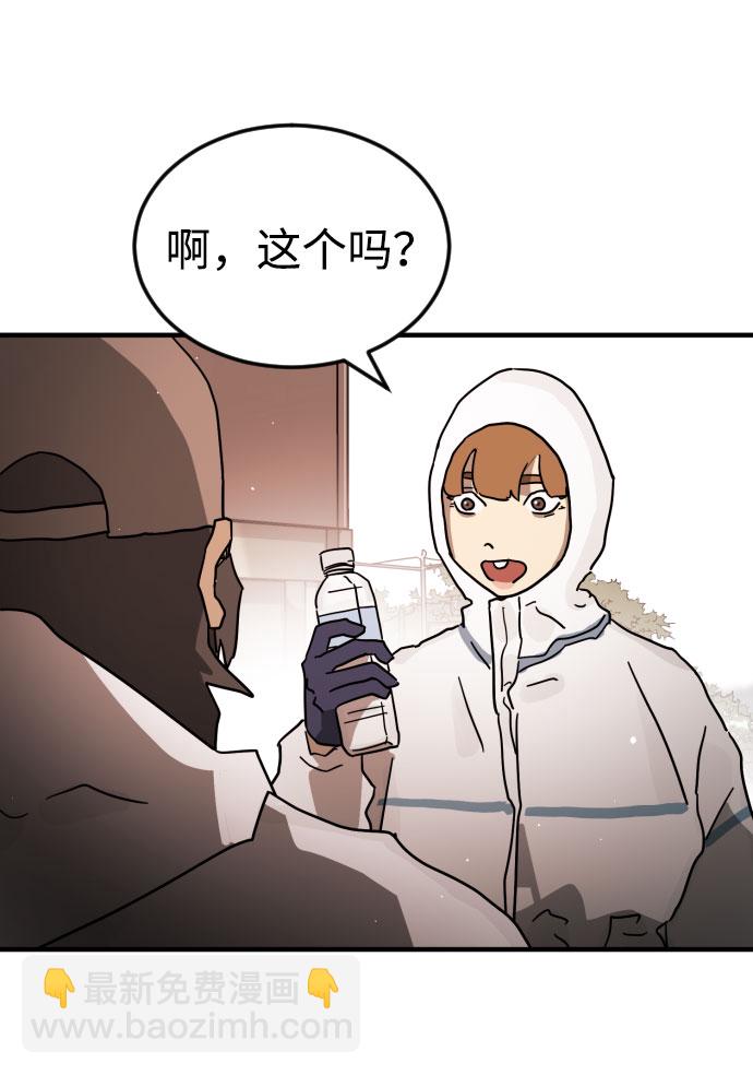 末日危機 - 第66話(3/3) - 6