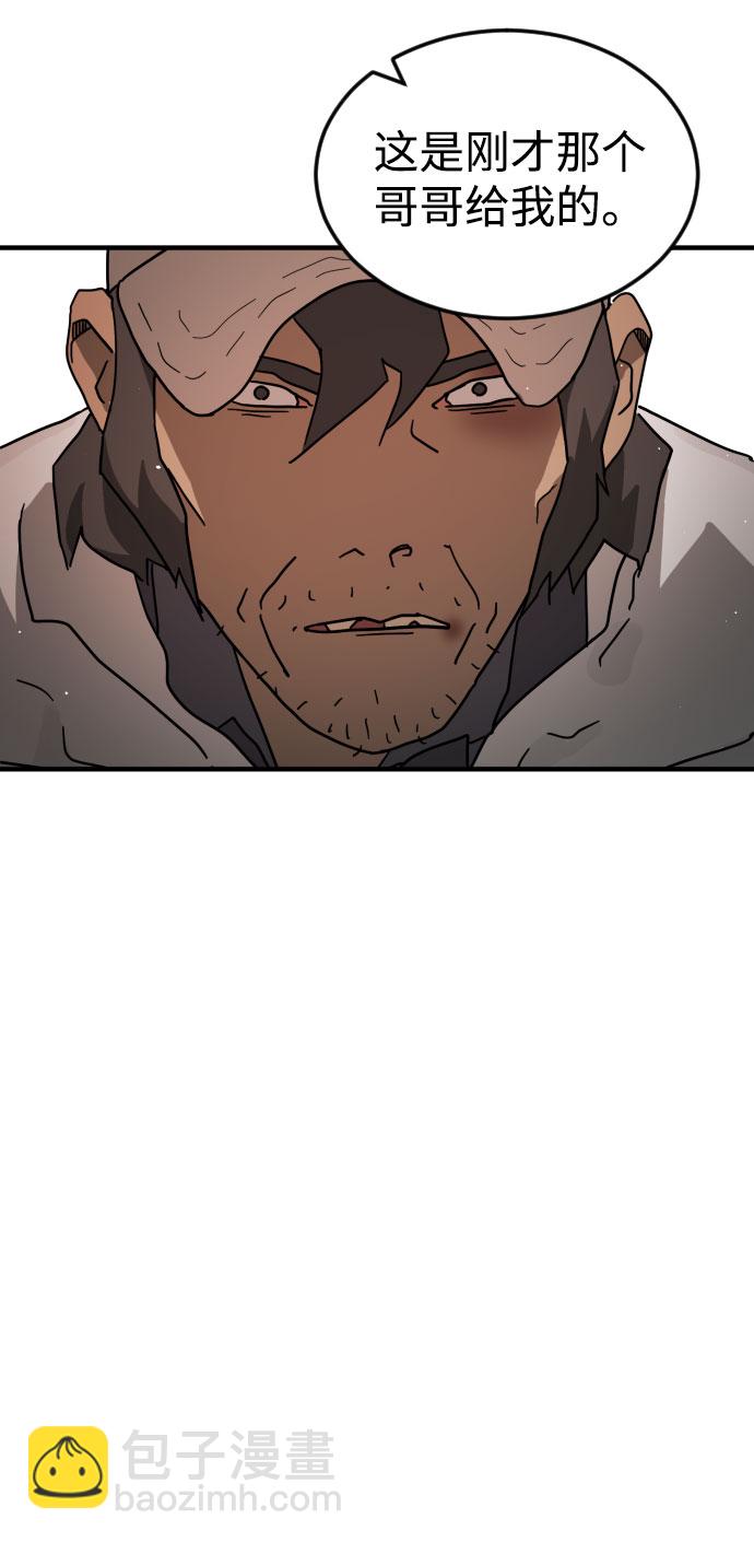 末日危機 - 第66話(3/3) - 1