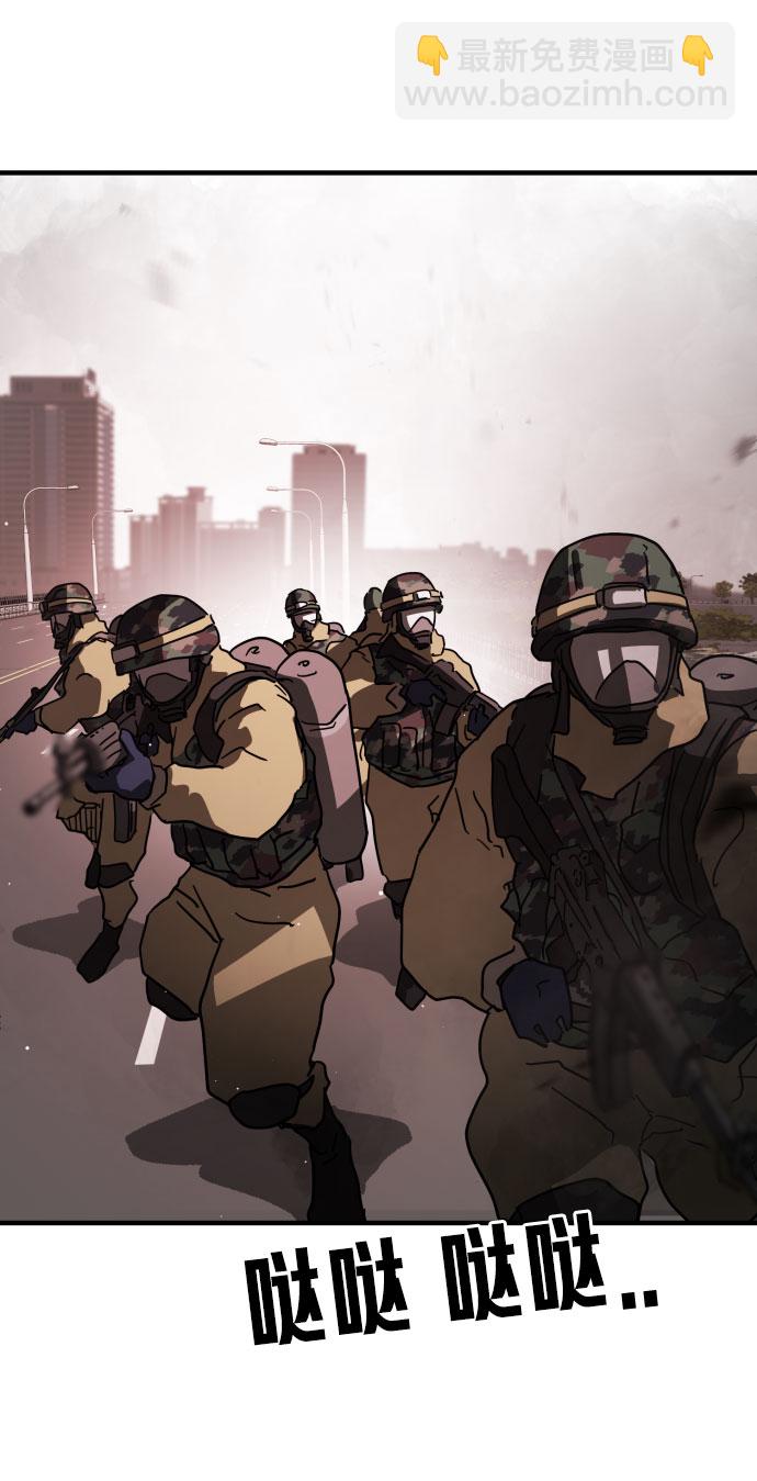 末日危機 - 第66話(3/3) - 3