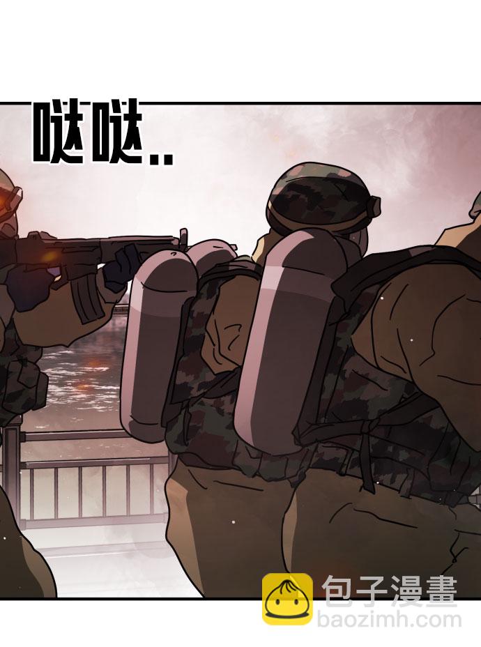 末日危機 - 第66話(3/3) - 5