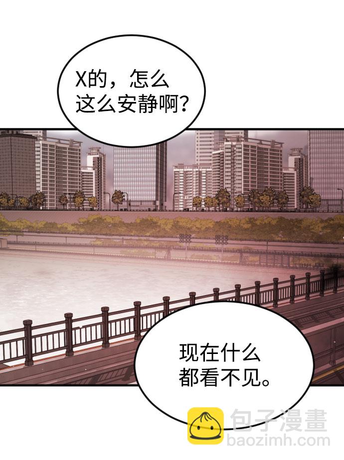 末日危機 - 第66話(3/3) - 6