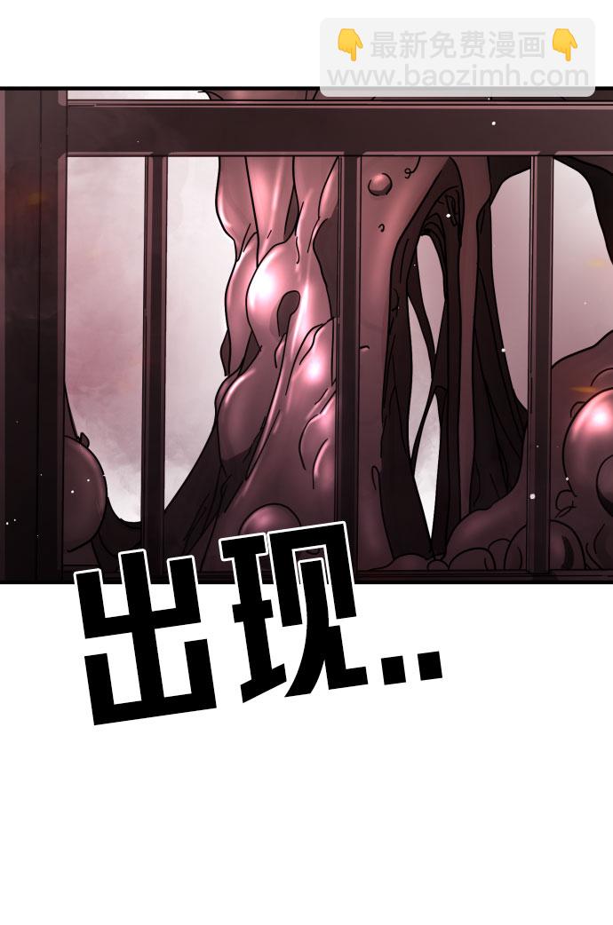 末日危機 - 第66話(3/3) - 2