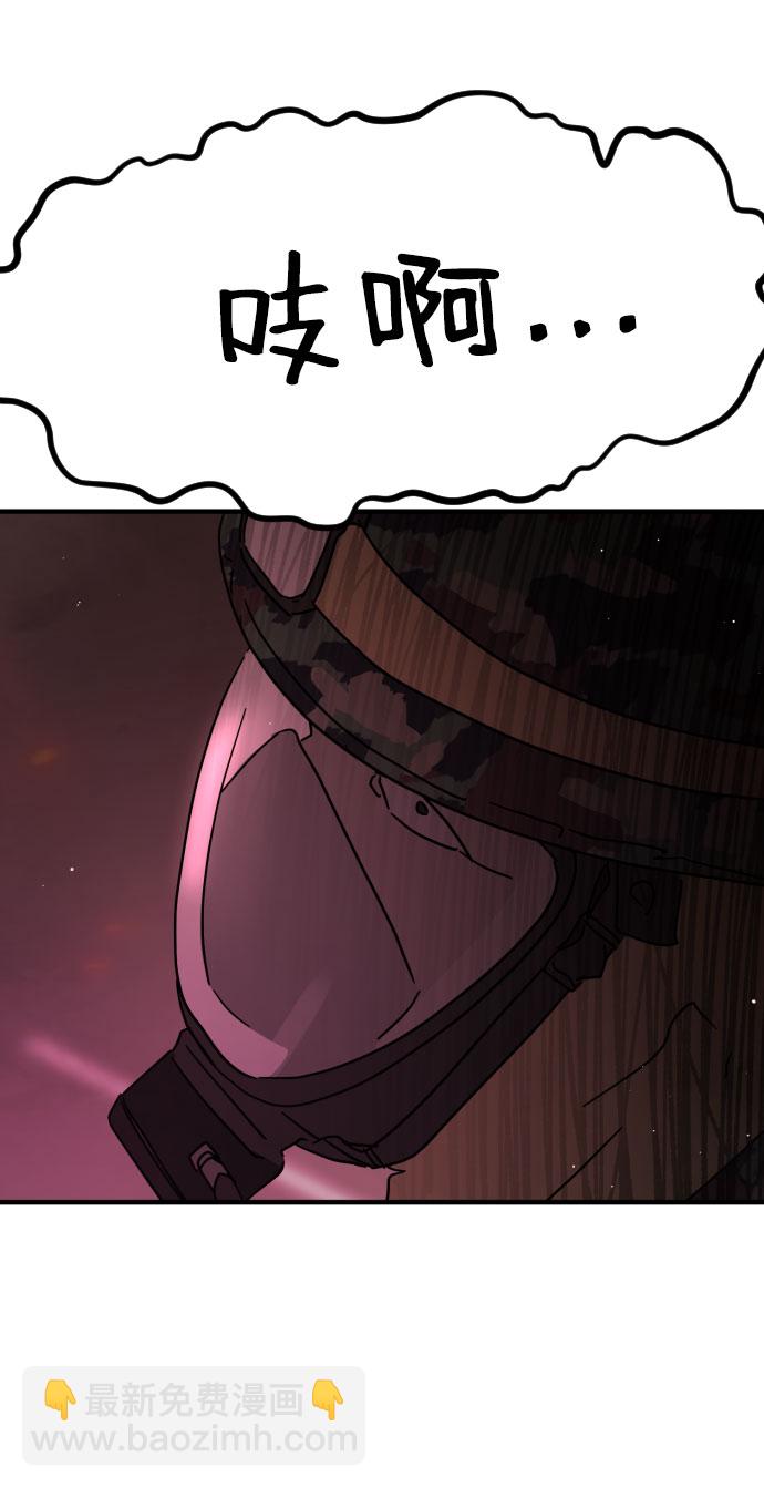 末日危機 - 第66話(3/3) - 6