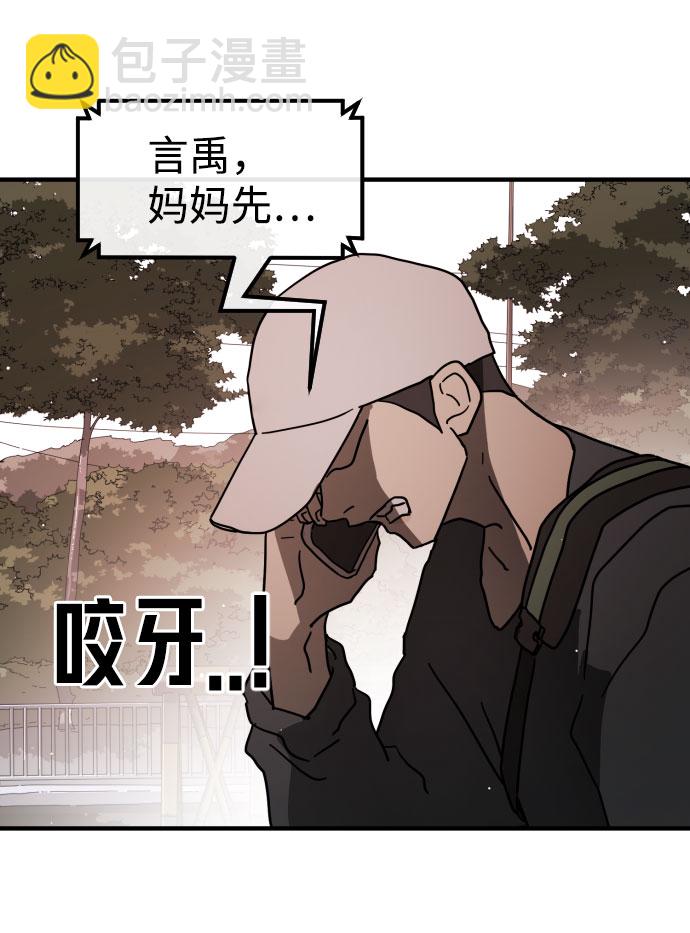 末日危機 - 第66話(2/3) - 5