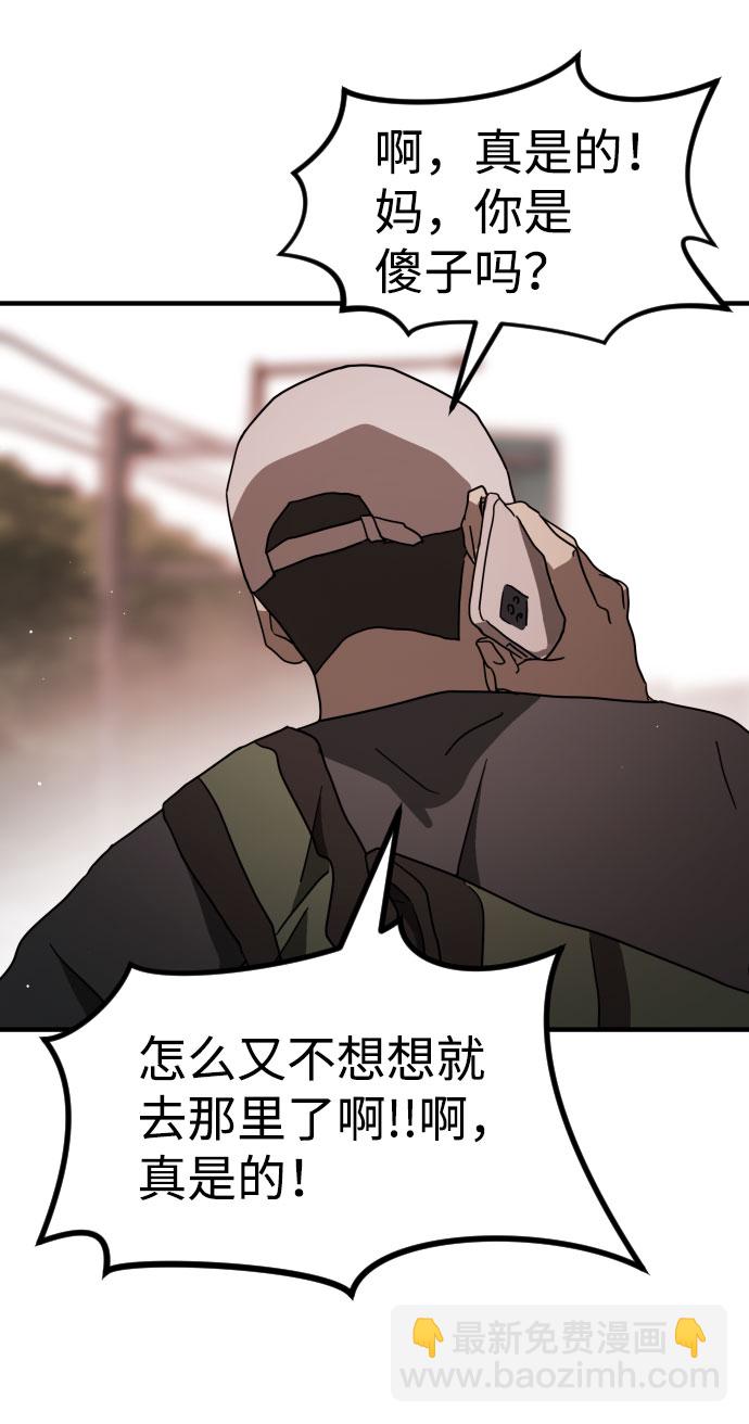 末日危機 - 第66話(2/3) - 7