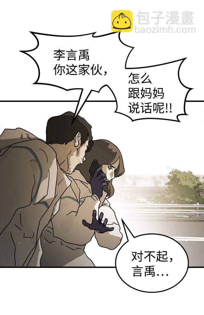 末日危機 - 第66話(2/3) - 8