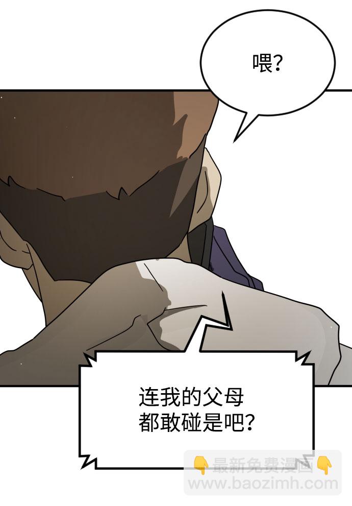 末日危機 - 第66話(2/3) - 5