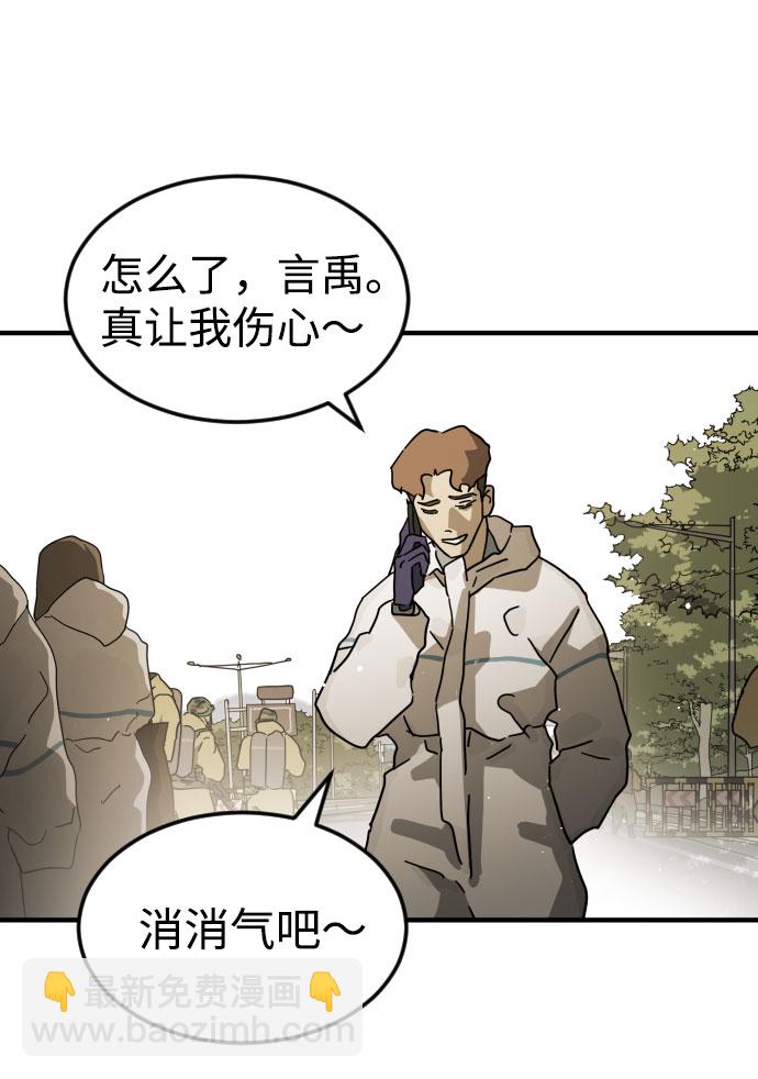 末日危機 - 第66話(2/3) - 8