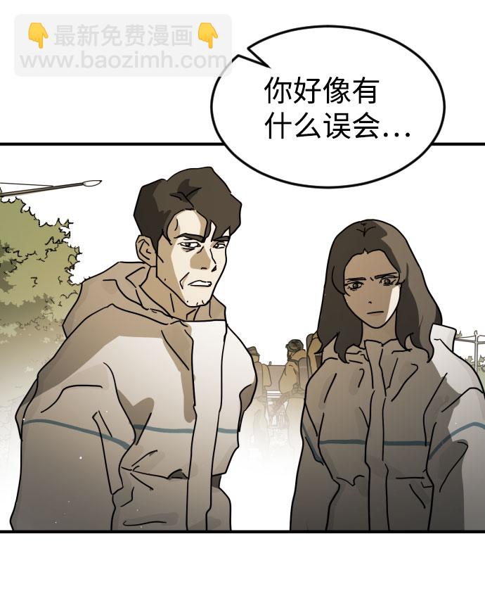 末日危機 - 第66話(2/3) - 1