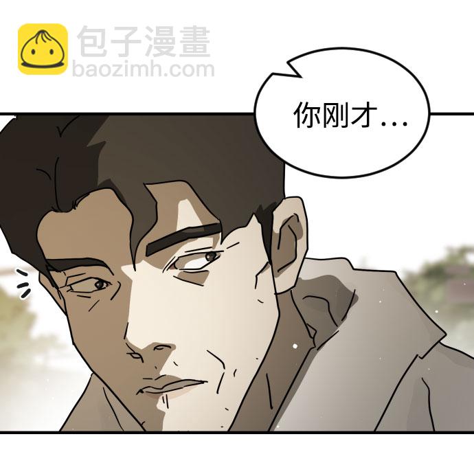 末日危機 - 第66話(2/3) - 2