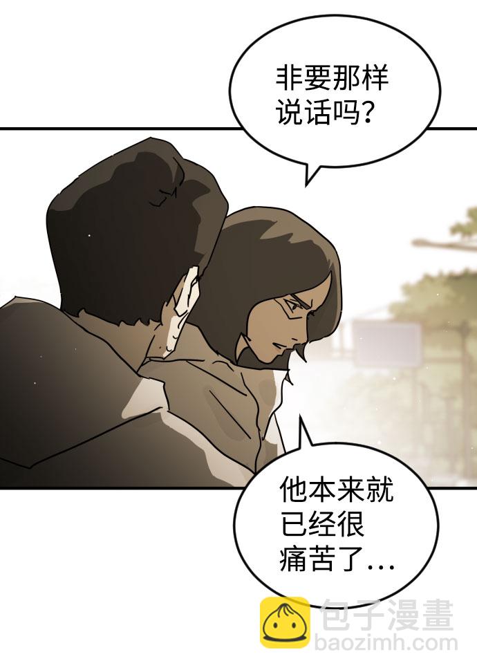 末日危機 - 第66話(2/3) - 3