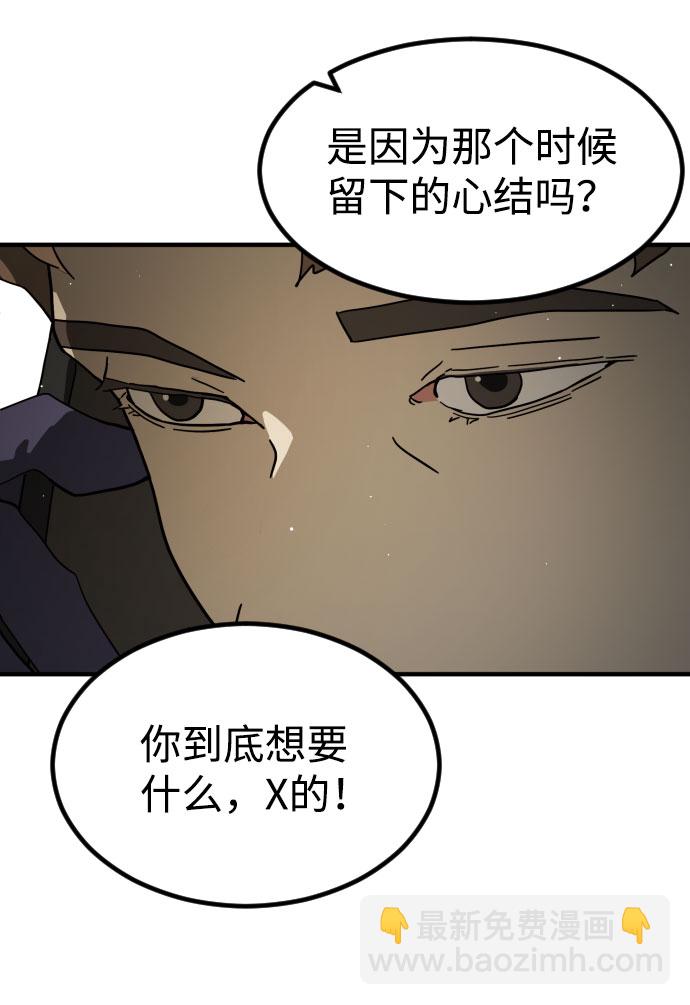 末日危機 - 第66話(2/3) - 6