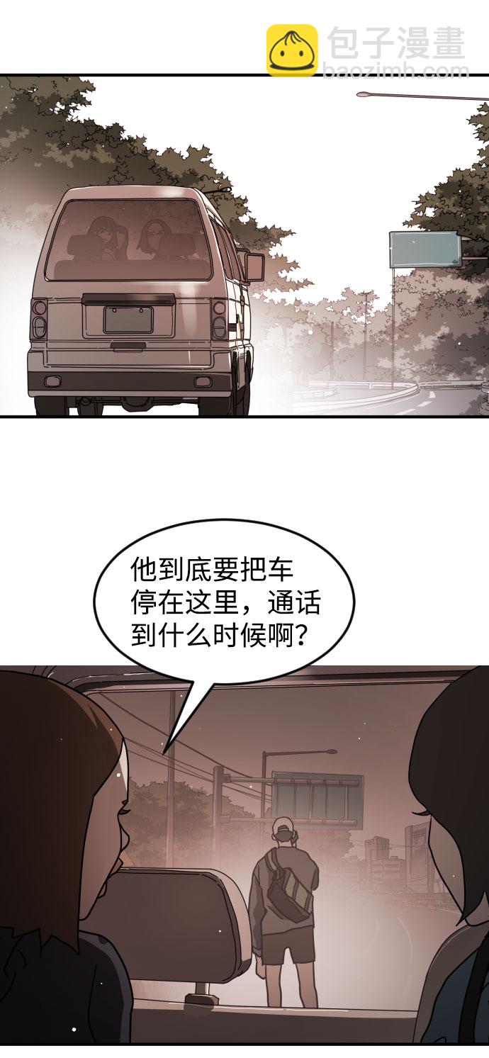 末日危機 - 第66話(2/3) - 7