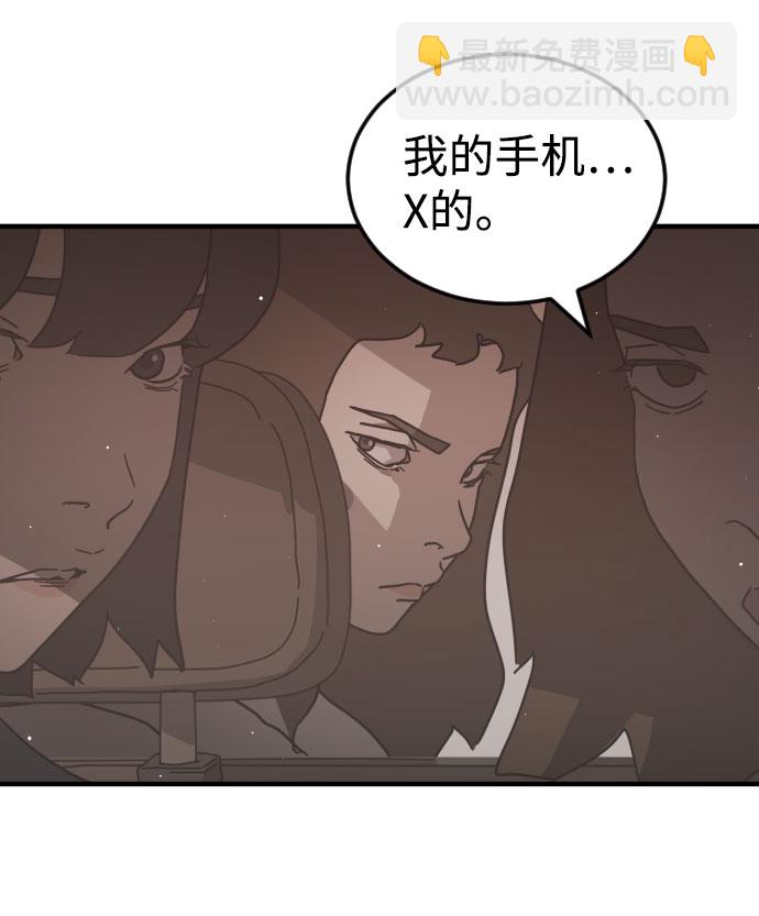 末日危機 - 第66話(2/3) - 8