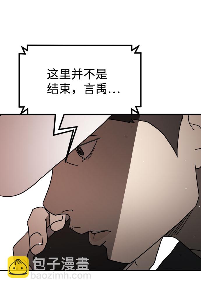 末日危機 - 第66話(2/3) - 1