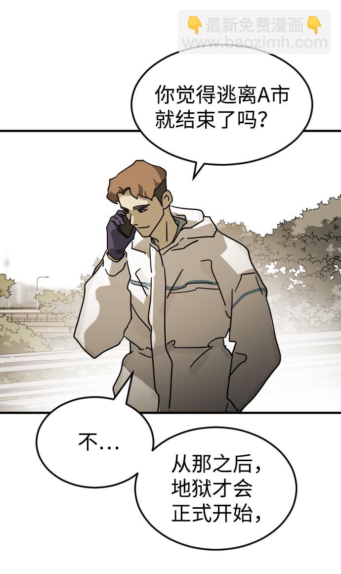 末日危機 - 第66話(2/3) - 2