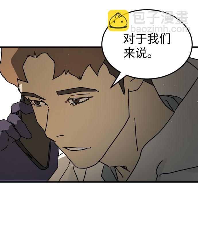 末日危機 - 第66話(2/3) - 3