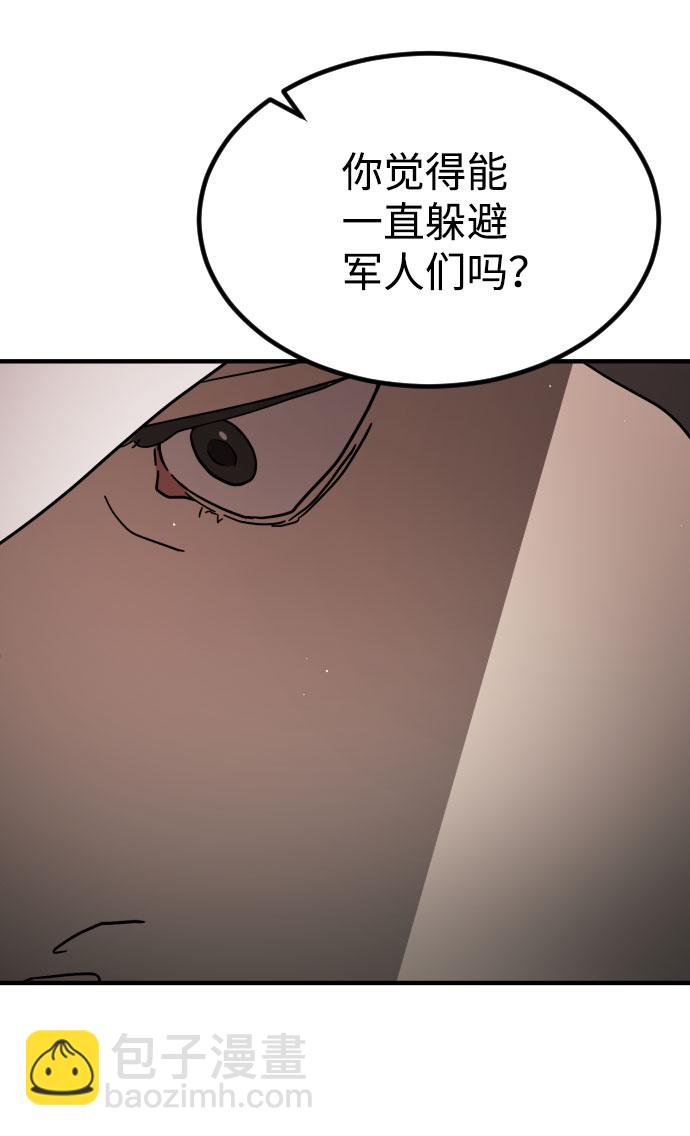 末日危機 - 第66話(2/3) - 4