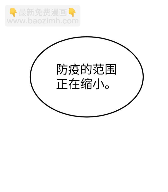 末日危機 - 第66話(2/3) - 5