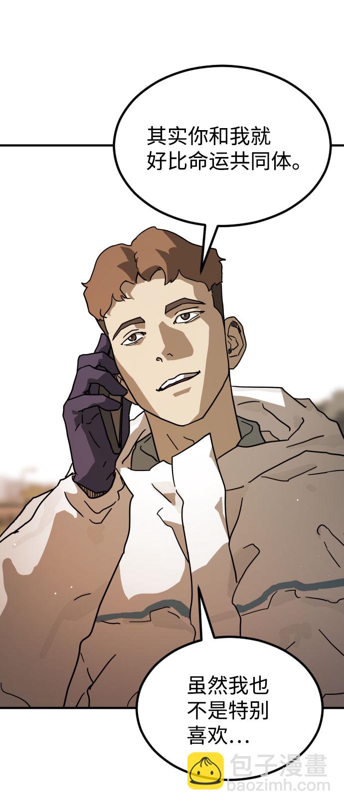 末日危機 - 第66話(2/3) - 6