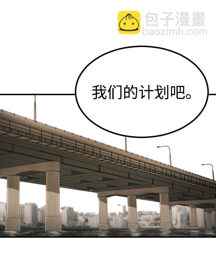 末日危機 - 第66話(2/3) - 8