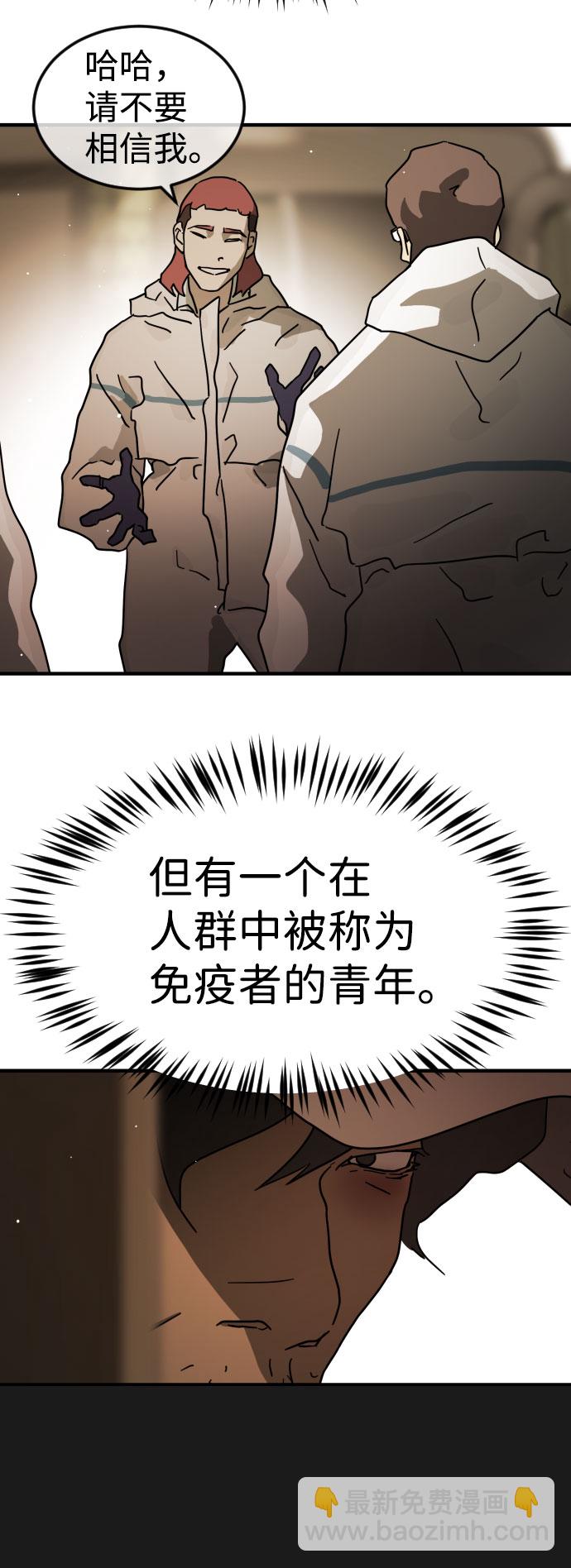 末日危機 - 第66話(2/3) - 5