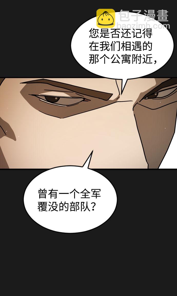 末日危機 - 第66話(2/3) - 1