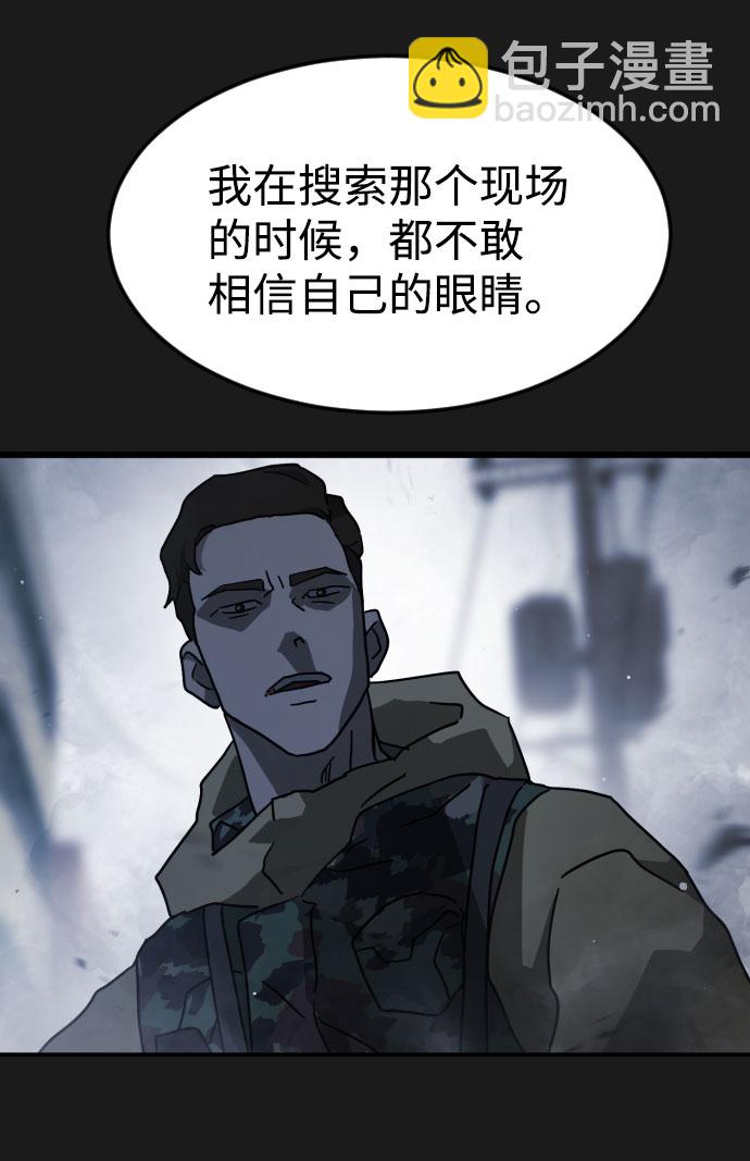 末日危機 - 第66話(2/3) - 3