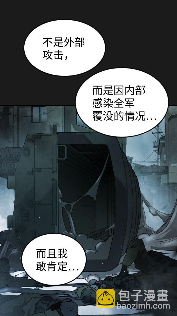 末日危機 - 第66話(2/3) - 4