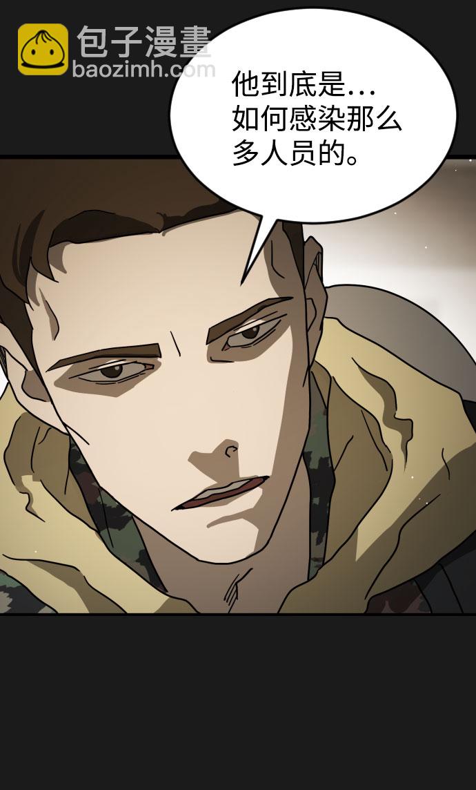 末日危機 - 第66話(2/3) - 8