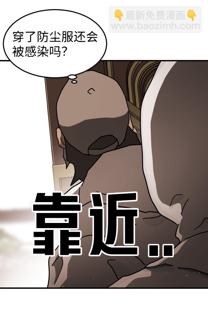 末日危機 - 第66話(2/3) - 2