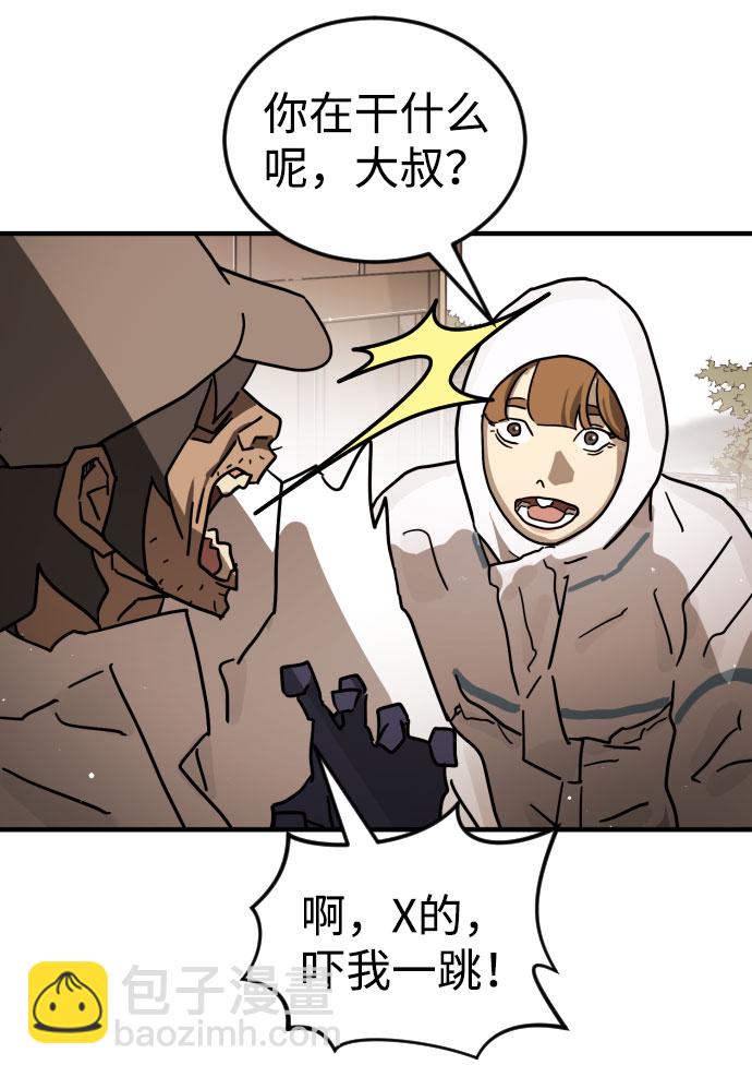 末日危機 - 第66話(2/3) - 3