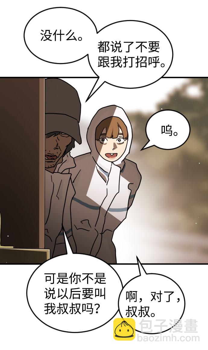 末日危機 - 第66話(2/3) - 5