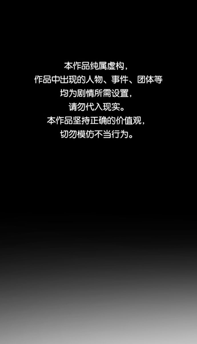 末日危機 - 第68話(1/3) - 1