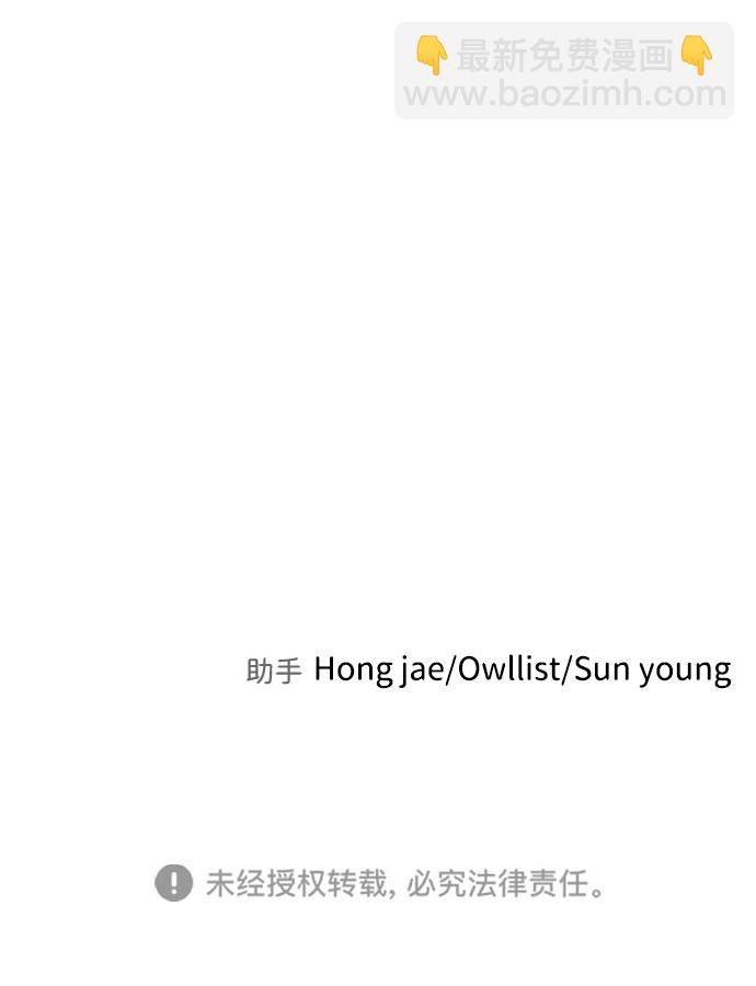 末日危機 - 第68話(3/3) - 1