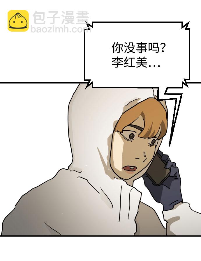 末日危機 - 第68話(1/3) - 3