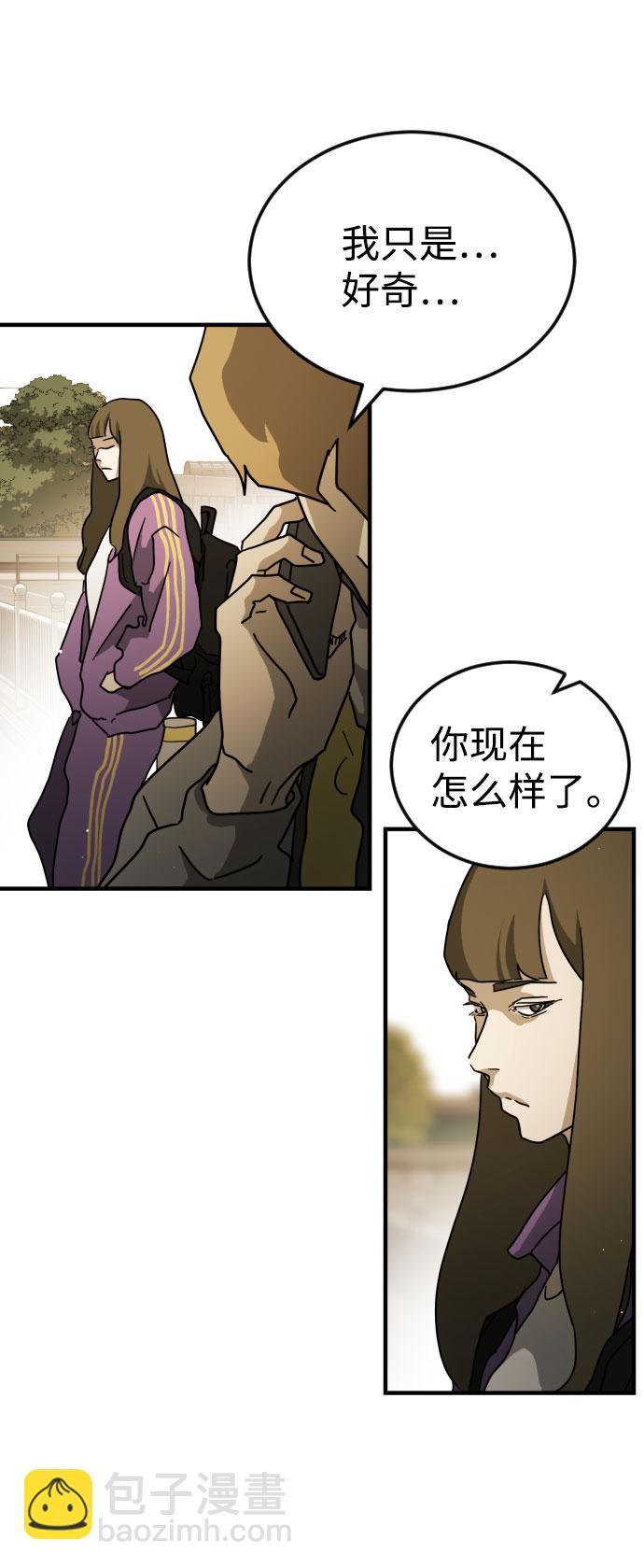 末日危機 - 第68話(1/3) - 4