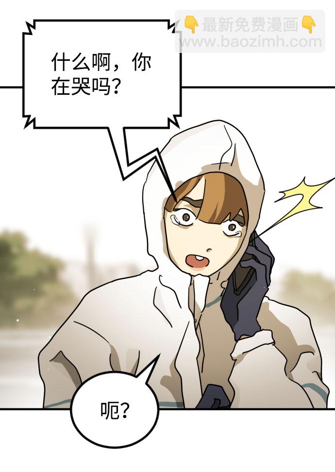 末日危機 - 第68話(1/3) - 7