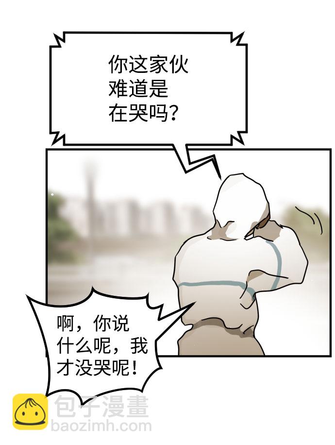 末日危機 - 第68話(1/3) - 8