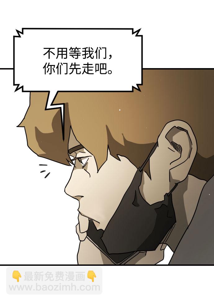 末日危機 - 第68話(1/3) - 1