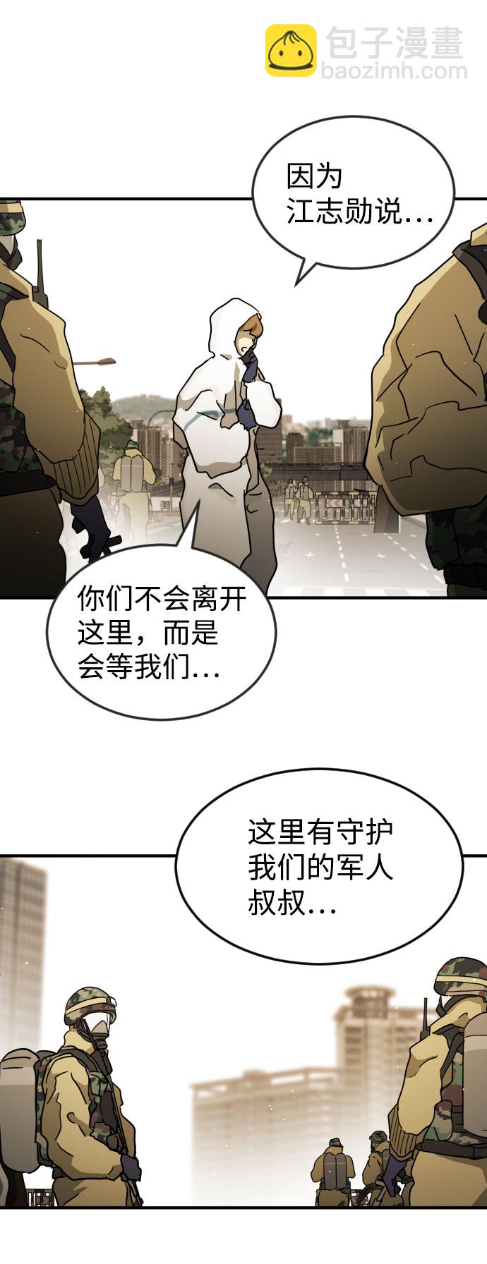 末日危機 - 第68話(1/3) - 2