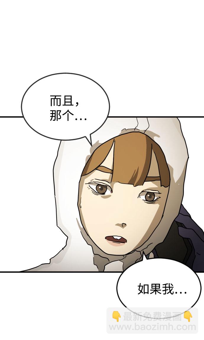 末日危機 - 第68話(1/3) - 3