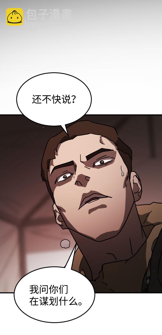 末日危機 - 第68話(1/3) - 2