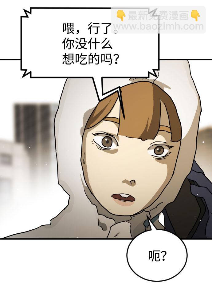 末日危機 - 第68話(1/3) - 5